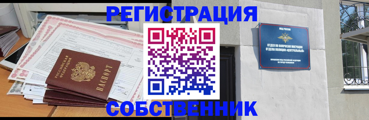 временная регистрация купить в Покачах