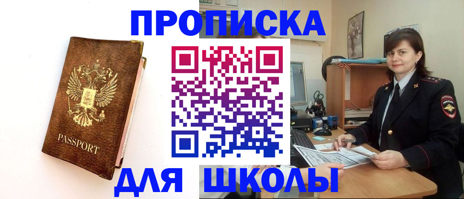 прописка поиск в Покачах